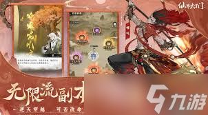 仙界大掌门第二章如何通关