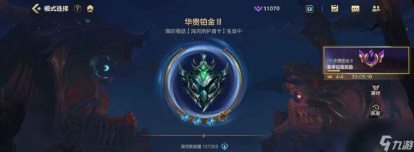 英雄联盟定位铂金的原因是什么？有哪些影响因素？