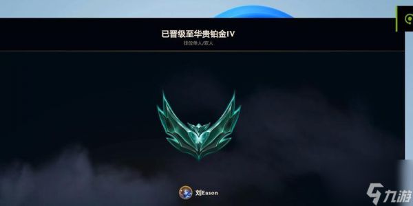 英雄联盟定位铂金的原因是什么？有哪些影响因素？