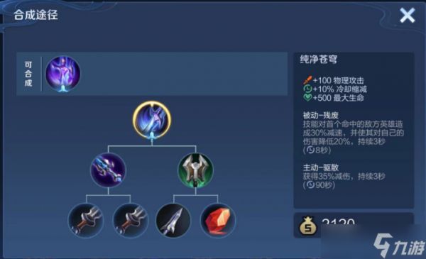 <a id='link_pop' class='keyword-tag' href='https://www.9game.cn/wzry/'>王者荣耀</a>纯净苍穹适合哪些英雄