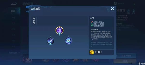 王者荣耀纯净苍穹适合哪些英雄