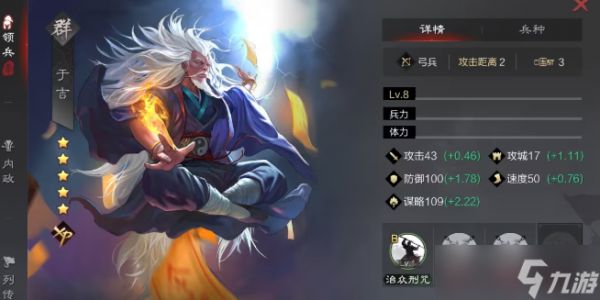 率土之滨合纵连横怎么获得