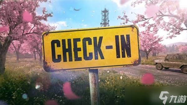 绝地求生9周年福利活动一览