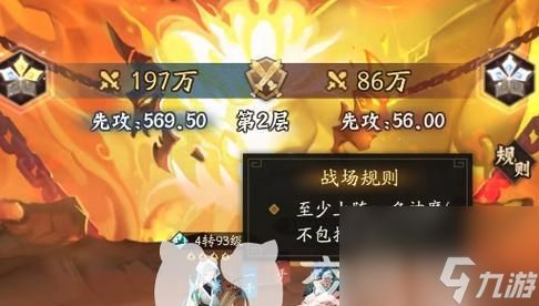 神仙道中飞卫怎么玩？玩法技巧有哪些？