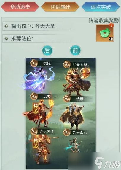 异兽灵境开荒怎么配队-新手阵容搭配推荐