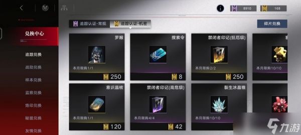 <a id='link_pop' class='keyword-tag' href='https://www.9game.cn/wqmt/'>无期迷途</a>金票推荐换什么