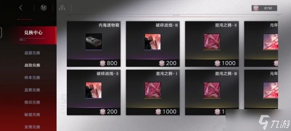 无期迷途金票推荐换什么