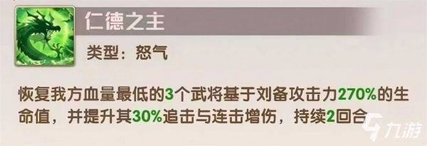荣耀战将刘备怎么玩 荣耀战将刘备玩法攻略分享