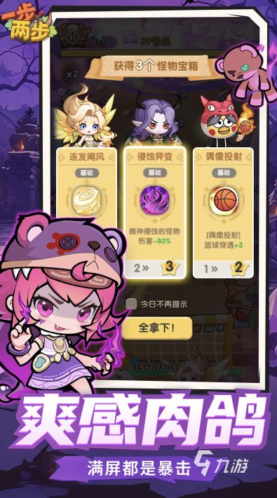 2026肉鸽游戏十大神作 耐玩的肉鸽游戏TOP10