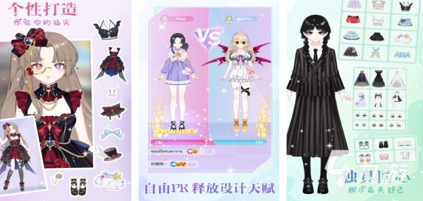 好玩的变装游戏有哪些 受欢迎的变装游戏推荐2026