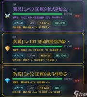 末世我有一辆房车速刷天赋与声望方法