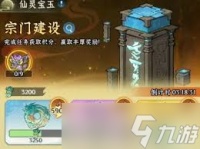 仙界大掌门第二章怎么通关