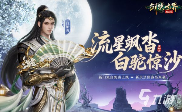 受欢迎的国产网游排行 人气较高的网游合集2026