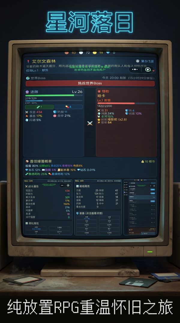 星河落日好玩吗 星河落日玩法简介