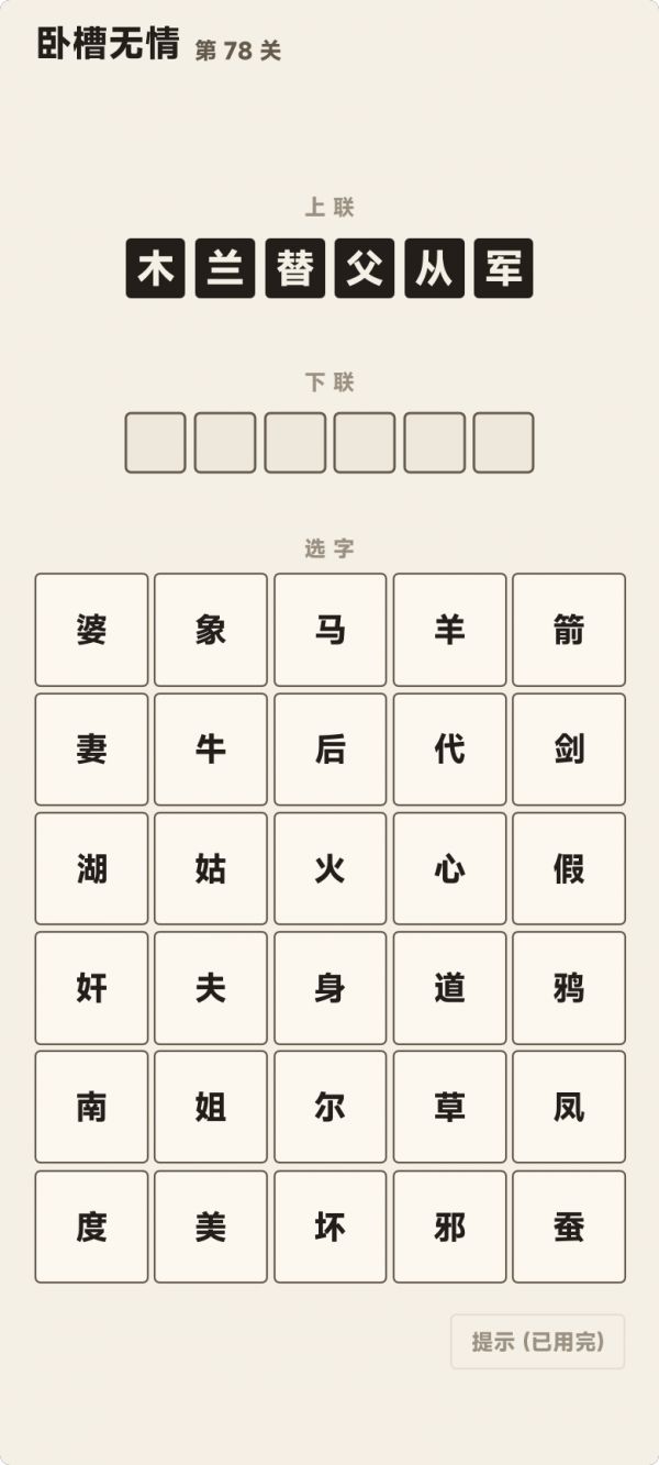 卧槽无情什么时候出 公测上线时间预告