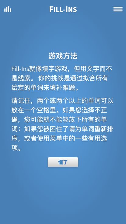 Fill Ins好玩吗 Fill Ins玩法简介