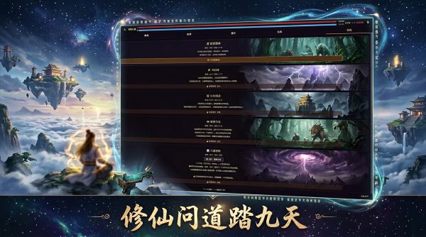 玄道问天录好玩吗 玄道问天录玩法简介