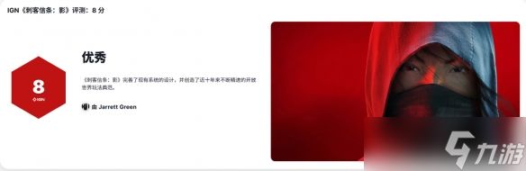 《刺客信条：影》到底值不值得入手？核心体验一文说透