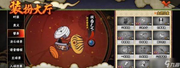 火影忍者游戏中搓替身的技巧是什么？搓替身的时机如何把握？