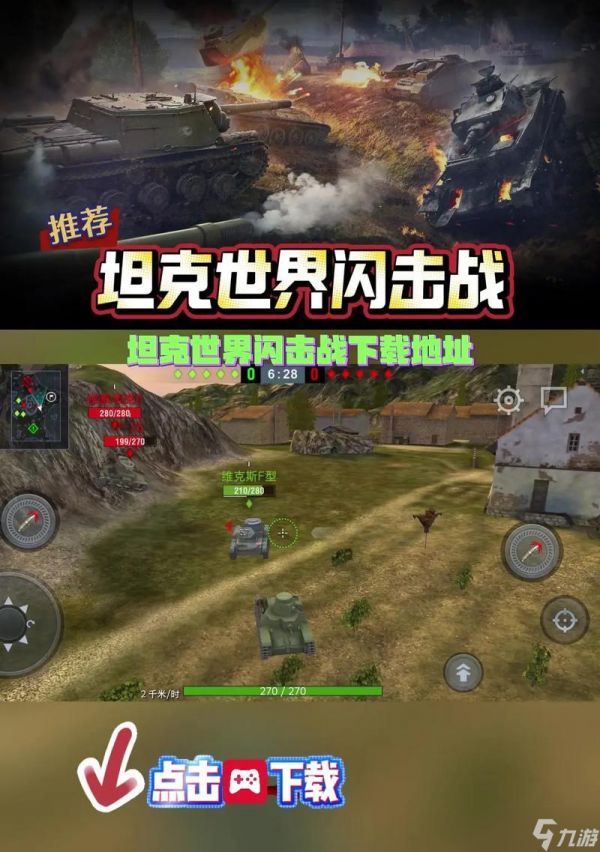 我的世界中如何获得并使用坦克？