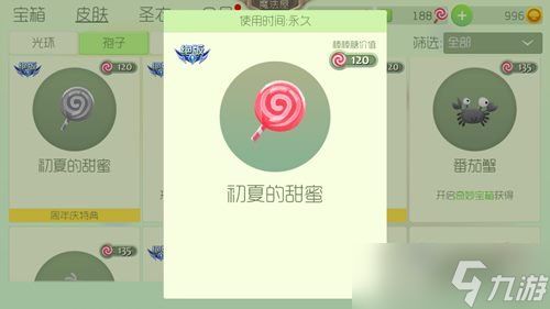 球球大作战初夏的甜蜜怎么得 孢子获取攻略