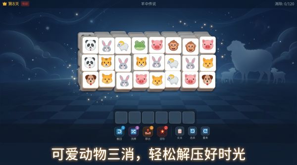 咩了个咩好玩吗 咩了个咩玩法简介