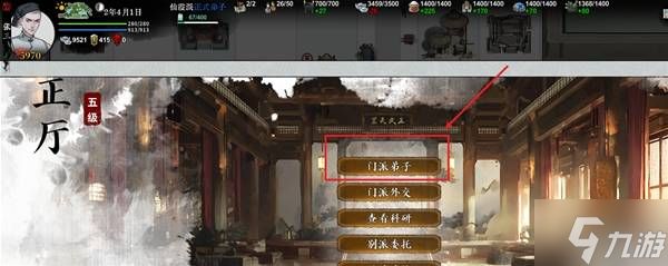 《龙胤立志传》红色功法快速获取教程 红色功法怎么获得