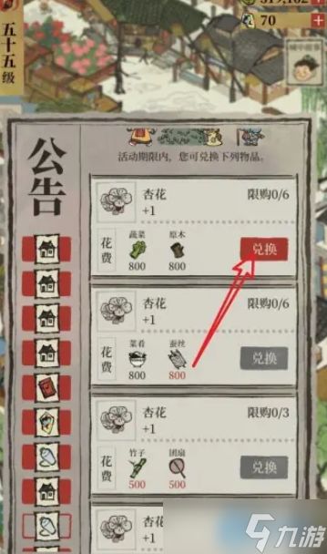 杏花获取全攻略 手把手教你拿清明限定福利