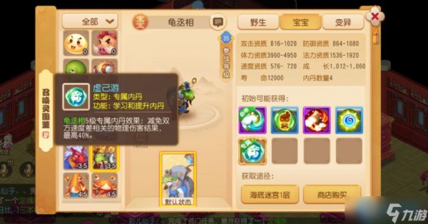 极速坠落！打造零敏不死龟 战场起死回生的终极秘密武器