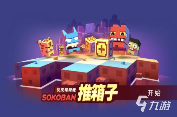 爸爸妈妈小时候玩的游戏有哪些 经典怀旧风格手游大全2026