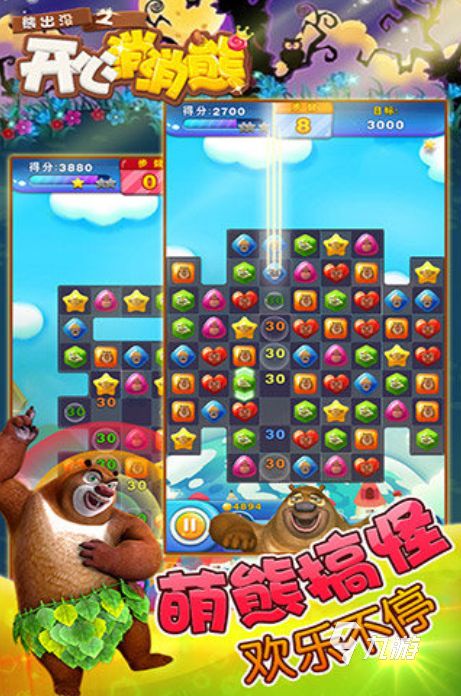 2026必玩的熊出没跑酷游戏下载合集 高人气的熊出没跑酷游戏下载排行