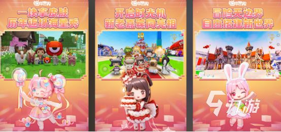 手机类似我的世界游戏有哪几个和我的世界相似的手游下载分享2026