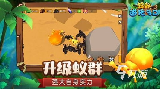 蚂蚁进化3d小游戏在哪里下载好玩的蚂蚁手游排行榜2026