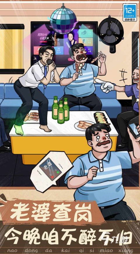 脑洞大开游戏在哪里下载 2026流行的脑洞大开的游戏合集