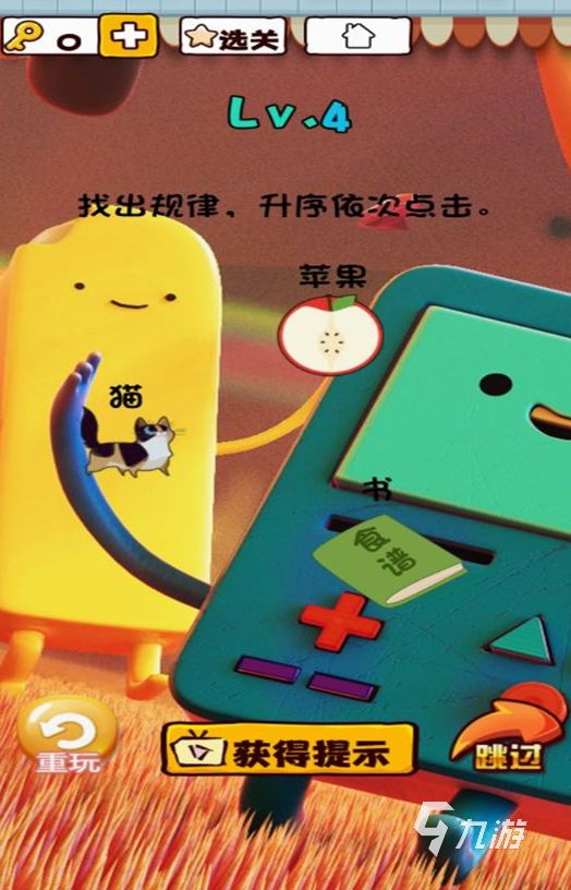 脑洞大开游戏在哪里下载 2026流行的脑洞大开的游戏合集