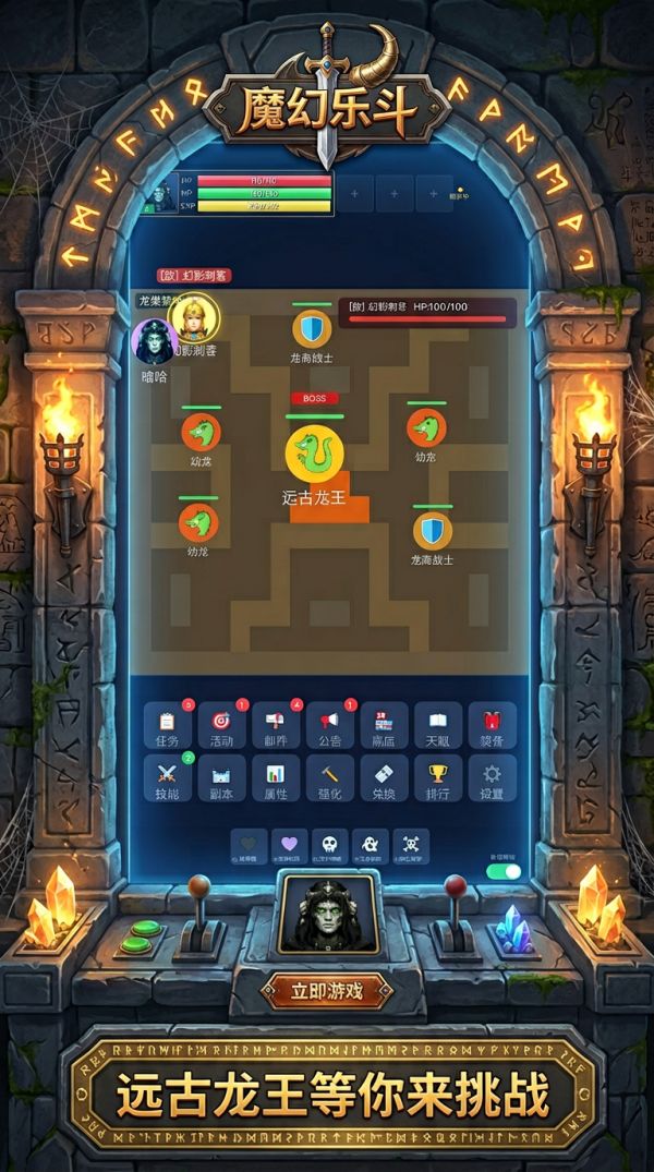 魔幻乐斗好玩吗 魔幻乐斗玩法简介