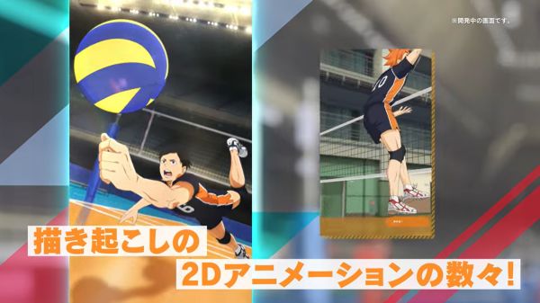 排球少年 ALL Challengers什么时候出 公测上线时间预告