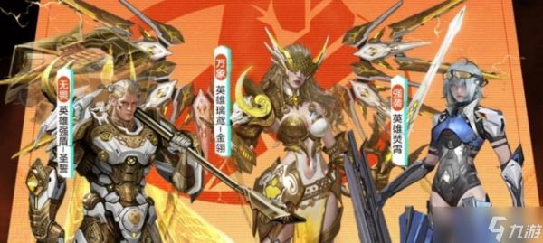 逆战英雄模式开启条件是什么？