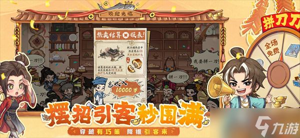 大店小二店铺玩法讲解