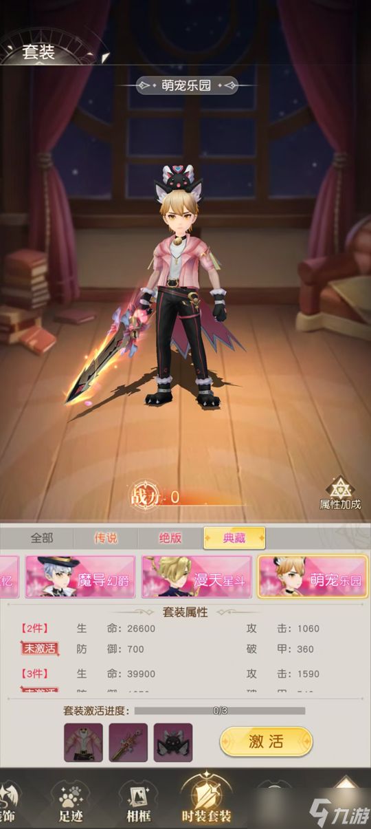 星神纪元战士魔装怎么选-战士魔装选择推荐