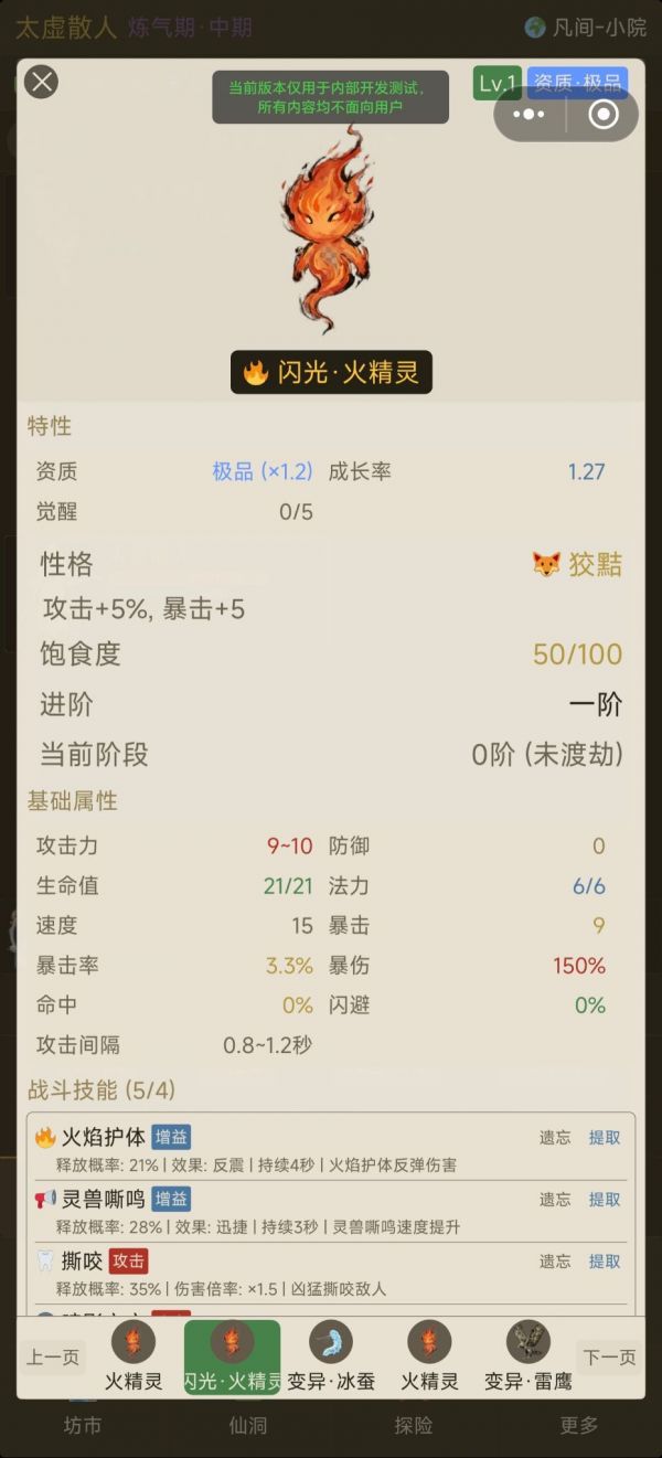 硬核修仙放置挂机什么时候出 公测上线时间预告