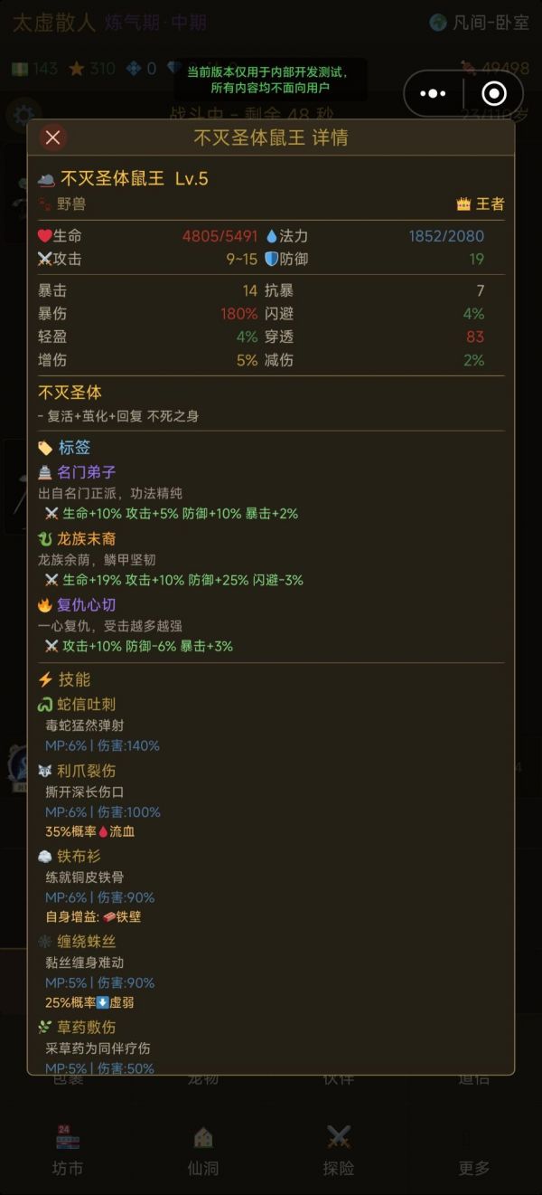 硬核修仙放置挂机什么时候出 公测上线时间预告