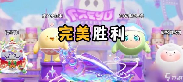 蛋仔派对猫鼠大战(游戏攻略及技巧指南)