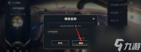 英雄联盟改名失败的原因是什么?