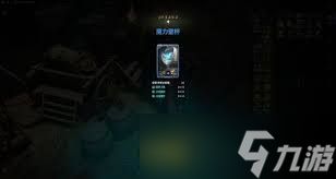 永恒之塔2阿尔卡那系统怎么玩