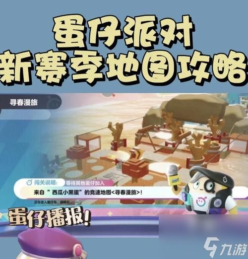 《蛋仔派对派对考试通关攻略》（游戏关卡策略、技巧及秘籍大揭秘）