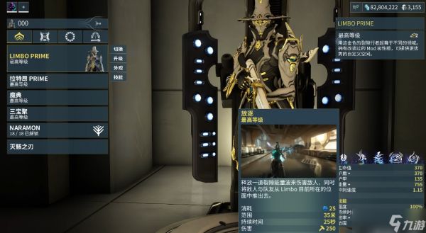 星际战甲灵薄狱有什么用