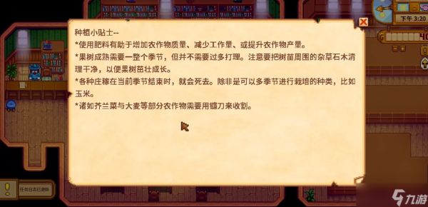 星露谷物语黄水仙怎么获得