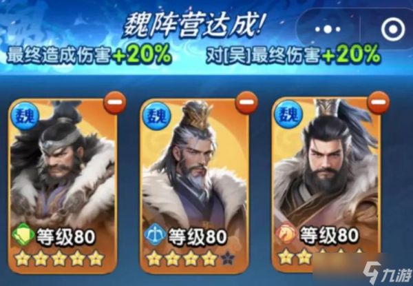 <a id='link_pop' class='keyword-tag' href='https://www.9game.cn/sgbhsd/'>三国冰河时代</a>武将阵容如何搭配