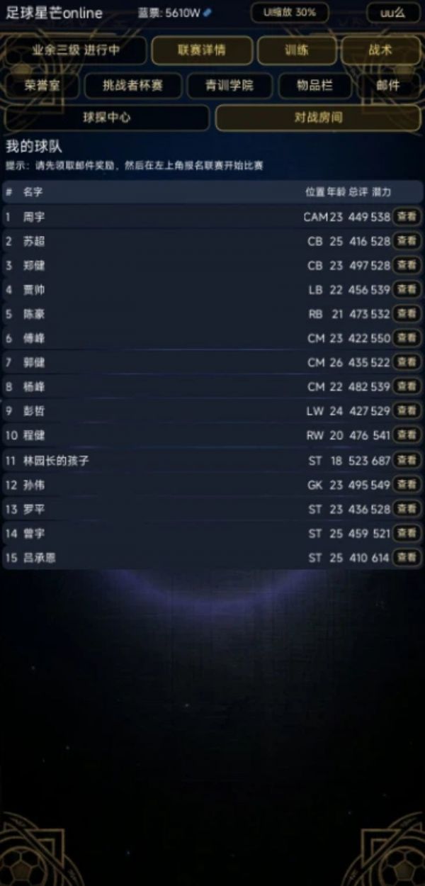 足球星芒好玩吗 足球星芒玩法简介